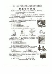 福建省福清市2022-2023学年八年级下学期校内期中质量检测物理试题