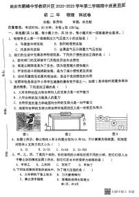 福建省泉州师范学院附属鹏峰中学2022-2023学年八年级下学期4月期中物理试题