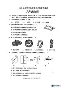 广东省佛山市顺德区乐从镇2022-2023学年八年级下学期期中考物理试题