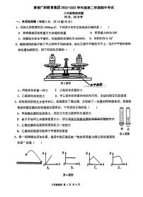 广东省广州市黄埔广附教育集团2022-2023学年八年级下学期物理期中考试卷