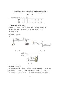 广东省梅州市五华县2022-2023学年八年级下学期4月期中物理试题