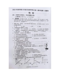 广西梧州市2022－2023学年下学期八年级物理期中测试卷