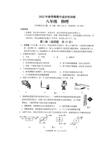 广西壮族自治区玉林市容县2022-2023学年八年级下学期4月期中物理试题