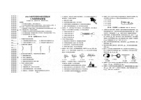 湖北省恩施州巴东县2022-2023学年八年级下学期期中教学质量监测物理试题