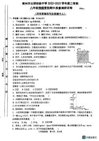 江苏省常州市北郊初级中学2022-2023学年八年级下学期期中考试物理试卷