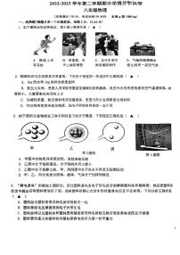 江苏省南京市鼓楼区2022-2023学年八年级下学期期中物理试卷