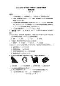 江苏省苏州市振华中学2022-2023学年八年级下学期期中考试物理试卷