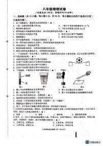 江苏省盐城市建湖县2022-2023学年八年级下学期4月期中物理试题