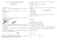 江西省抚州市第一中学2022-2023学年八年级下学期4月期中物理试题