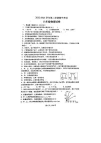 陕西省西安市工业大学附属中学2022-2023学年下学期期中考试八年级物理试卷