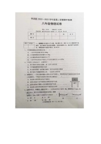 河北省唐山市丰润区2022-2023学年八年级下学期期中考试物理试题