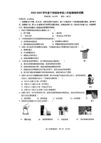 广西大学附属中学2022-2023学年八年级下学期4月期中物理试题