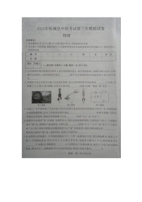 2023年河南省商丘市柘城县中招考试第三次模拟物理试卷