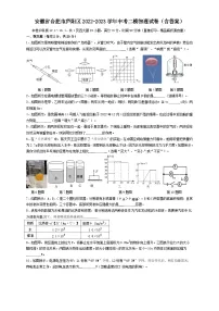 2023年安徽省合肥市庐阳区中考二模物理试卷（含答案）