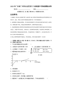 2023年广东省广州市从化区西片八校联盟中考物理模拟试卷（含答案）