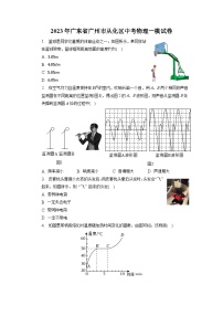 2023年广东省广州市从化区中考物理一模试卷