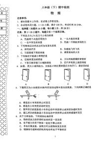 辽宁省大连市嘉汇中学2022-2023学年八年级下学期期中测试物理试卷