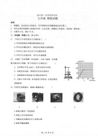 【深中联考】2023学年深圳市深中第二次共同体考试物理试卷+答案