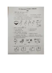 2023年广东省东莞市中考一模物理试题（含答案）