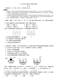 2023年广东省广州市中考一模 南沙区 物理试卷 (含答案）