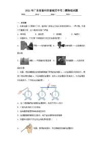 2021年广东省惠州市惠城区中考二模物理试题(含答案)