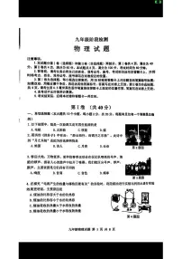 2023年济南市长清区初三物理二模
