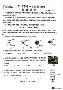 2023年山东省济南市市中区中考二模物理试题