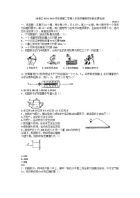 河北省秦皇岛市海港区2022-2023学年八年级下学期期中物理试题