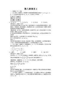 初中物理北师大八年级下单元测试卷-第八章章末2