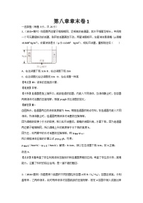 初中物理沪科八年级下单元测试卷-第八章章末卷1