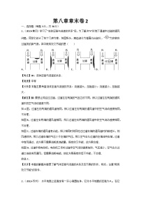 初中物理沪科八年级下单元测试卷-第八章章末卷2