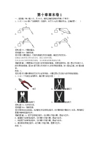 初中物理沪科八年级下单元测试卷-第十章章末卷1