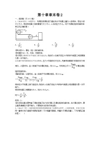 初中物理沪科八年级下单元测试卷-第十章章末卷2