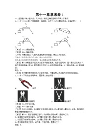 初中物理教科八年级下单元测试卷-第十一章章末卷1