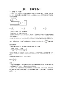 初中物理教科八年级下单元测试卷-第十一章章末卷2