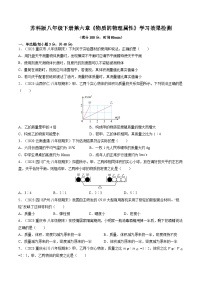 苏科版八年级下册物质的物理属性精品同步测试题