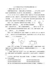 2023年河南省初中学业水平考试物理全真模拟试题五(含答案)