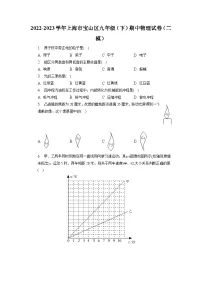 2023年上海市宝山区中考二模物理试卷含答案