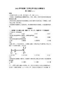 2023年上海市虹口区中考物理二模试卷含答案