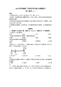 2023年上海市虹口区中考物理二模试卷含答案