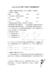 2023年上海市金山区中考物理二模试卷