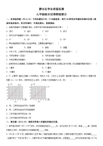 2023年上海市静安区中考二模物理试卷含详解