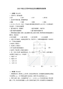 2023年上海市松江区中考物理二模考试卷含答案