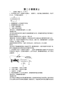 初中物理人教九年级下单元测试卷-第二十章章末2