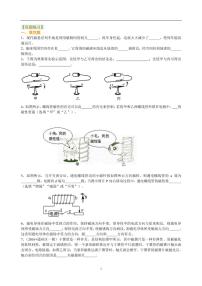 中考物理中考总复习：电与磁 巩固练习