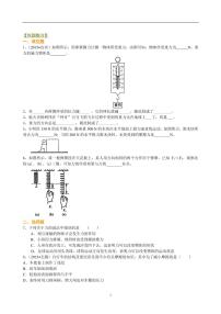 中考物理总复习：重力、弹力、摩擦力（基础）巩固练习