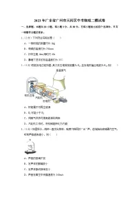 2023年广东省广州市天河区中考物理二模试卷(含答案)