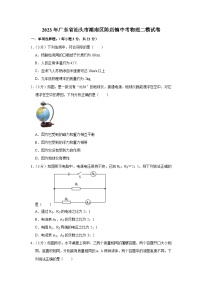 2023年广东省汕头市潮南区陈店镇中考物理二模试卷（含答案）