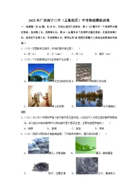 2023年广西南宁三中（五象校区）中考物理模拟试卷（含答案）