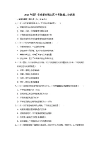 2023年四川省成都市锦江区中考物理二诊试卷(含答案)